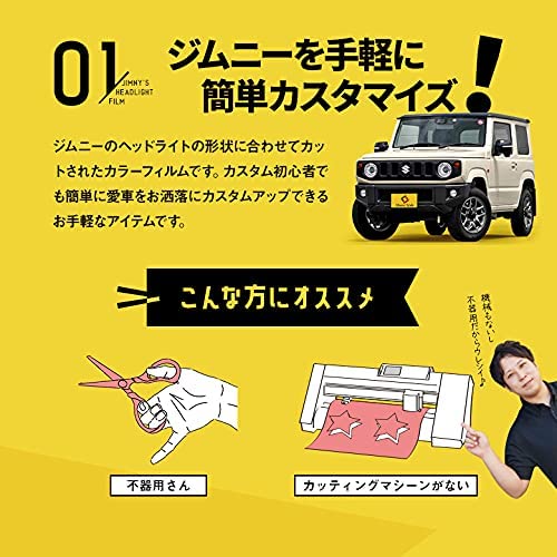 Amazon | シェアスタイル カット済み ジムニー ジムニーシエラ